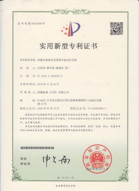 ประเทศจีน Lipu Metal(Jiangyin) Co., Ltd รับรอง